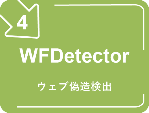 WFDetector